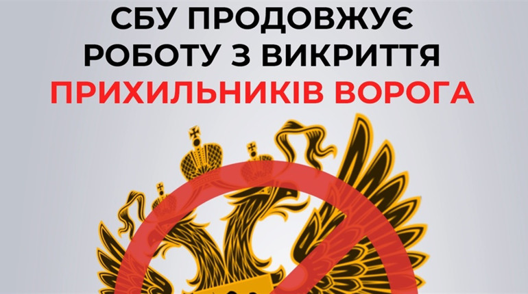 У Новограді СБУ викрило пропагандистів, які публічно підтримували рф