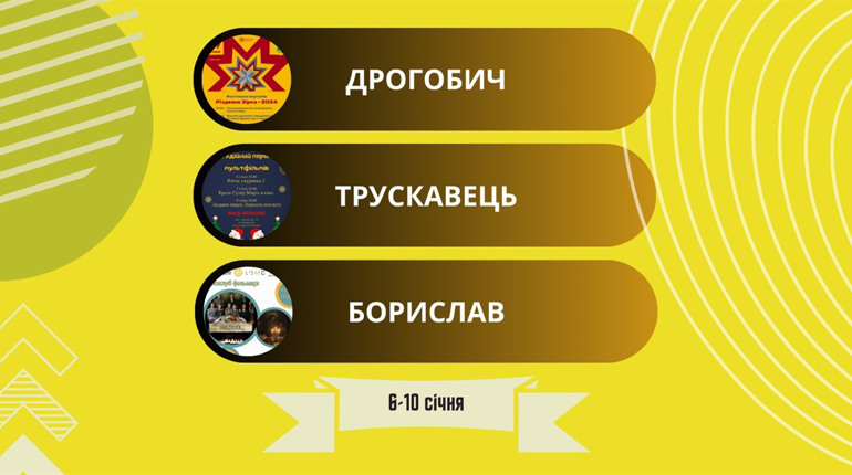 Хода вертепів, вистави та перегляд фільму: куди піти у Дрогобичі, Бориславі та Трускавці 6-10 січня