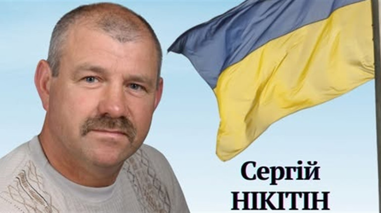 На Куп'янському напрямку загинув Сергій Нікітін
