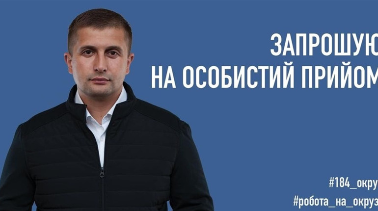 Сергій Козир проведе прийом
