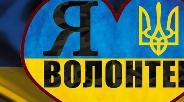 Як почати волонтерити?