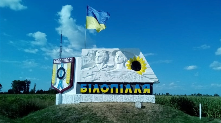 Білопілля зустрічає гостей оновленою стелою
