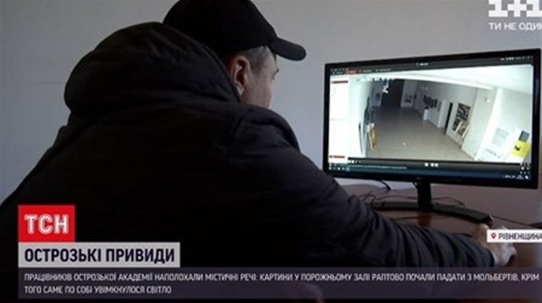 В Острозькій академії привиди розкидали картини та вночі вмикали світло. Що це - піар чи містика?