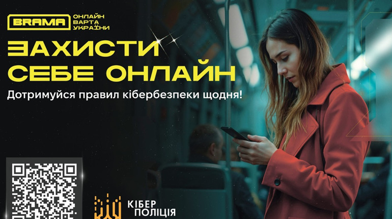 Фейкові збори на ЗСУ: як розпізнати шахраїв і безпечно допомагати військовим