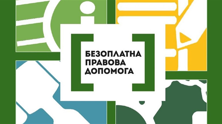 Як працює «Кіцманське бюро правової допомоги» у воєнний час