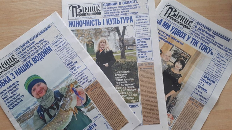 Як передплатити «Вісник Переяславщини» з карткою єПідтримка