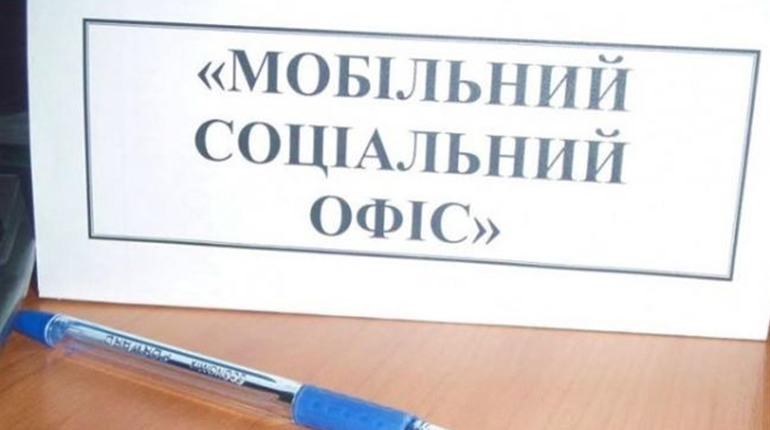Роз’яснять про пільги, пенсії та субсидії: де на Сарненщині працюватимуть соціальні офіси