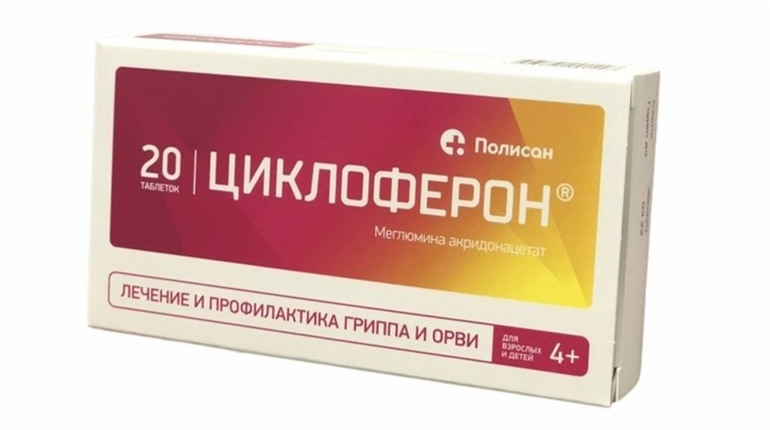 Циклоферон – отличное решение для ослабленного иммунитета