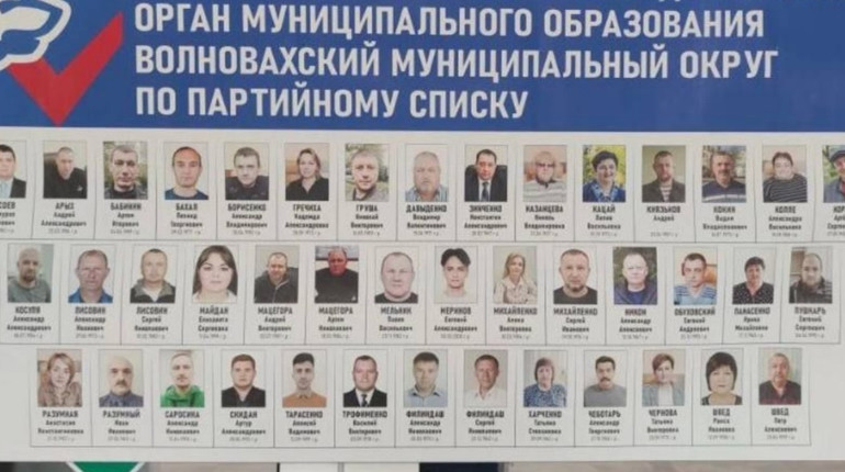 Місцеві показали обличчя зрадників з Волноваського району, які “балотуються” у ворожу владу