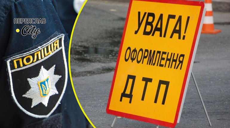 У Переяславі нетверезий водій в'їхав у паркан та ледь не наїхав на дітей: хроніка поліції 9 вересня