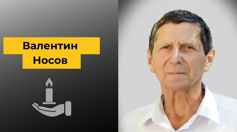40 днів без тата і Вчителя: родина Валентина Носова дякує за підтримку