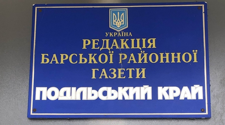 Барська громада долучилася до пілотного проєкту з доставки місцевої преси соціальними працівниками