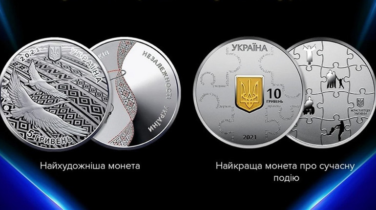 Дві українські монети перемогли на міжнародному конкурсі «Монета року»