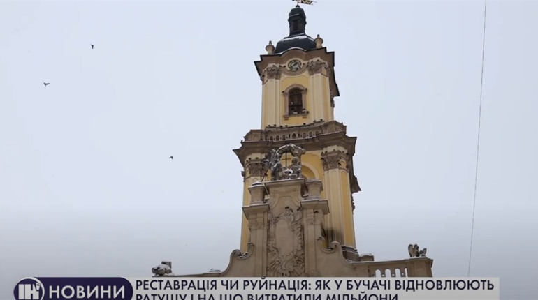 Стало відомо, як відновлюють Бучацьку ратушу (+ відео)