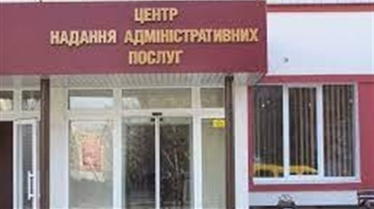 З 1 липня Центр надання адміністративних послуг у Нетішині змінює графік роботи