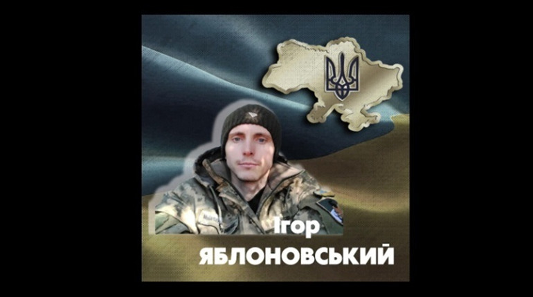 У Мені поховали артилериста Ігоря Яблоновського, який отримав смертельне поранення на Харківщині