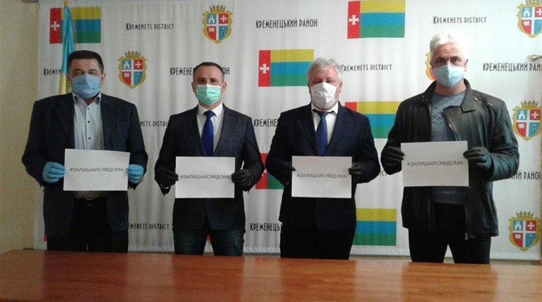 Представники влади Кременеччини закликають краян залишатися вдома на свята: відео