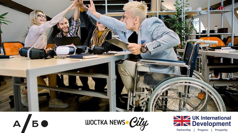 Етика взаємодії: тест на розуміння потреб маломобільних груп