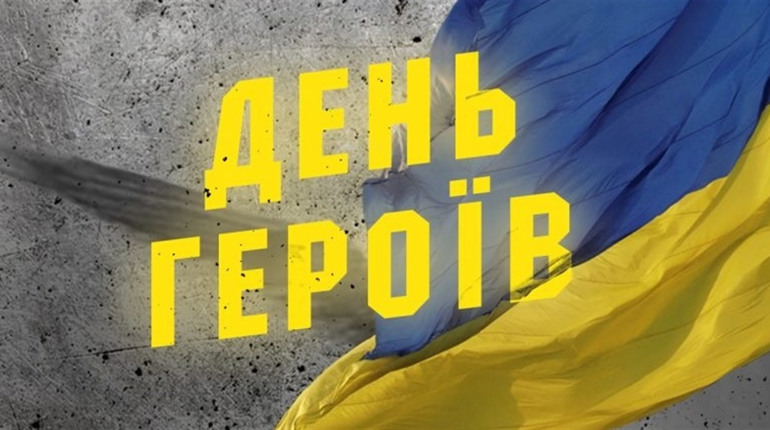День Героїв: у Старокостянтинові проведуть патріотичний забіг, запалять лампадки