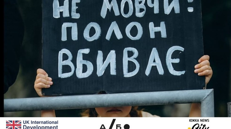 Чи знаєте ви, де отримати підтримку, якщо рідний у полоні чи повернувся з нього? Тест