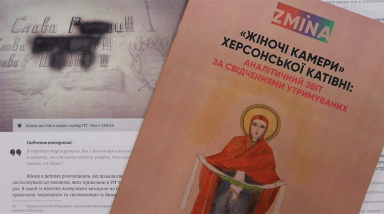 “Жіночі камери” херсонської катівні