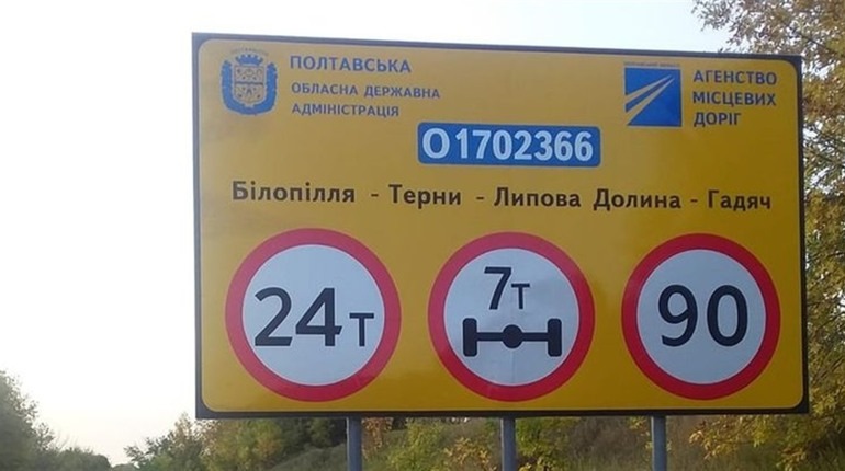 Стало відомо, хто ремонтуватиме дорогу на Липову Долину