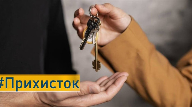 Новини для городочан: відновлено виплати за надання прихистку для ВПО