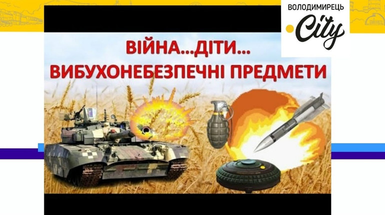 Як розпізнати вибухонебезпечні предмети та як не натрапити на них. Що порадять рятувальники?