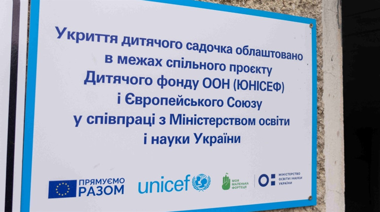 У Менському садочку «Сонечко» провели капітальний ремонт та облаштування укриття