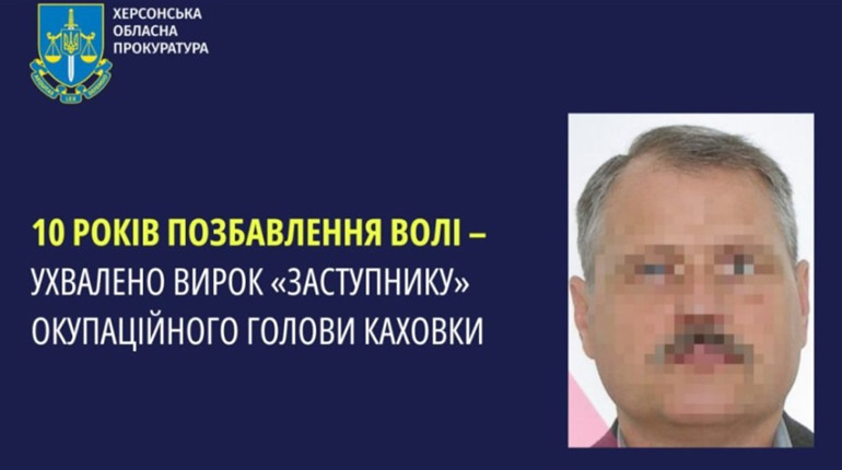 Учитель-колаборант з Каховкм проходитиме "десятирічку" у в'язниці