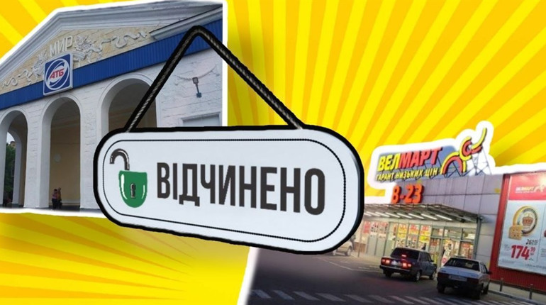 Які магазини в Жовтих Водах працюватимуть, якщо не буде світла: адреси