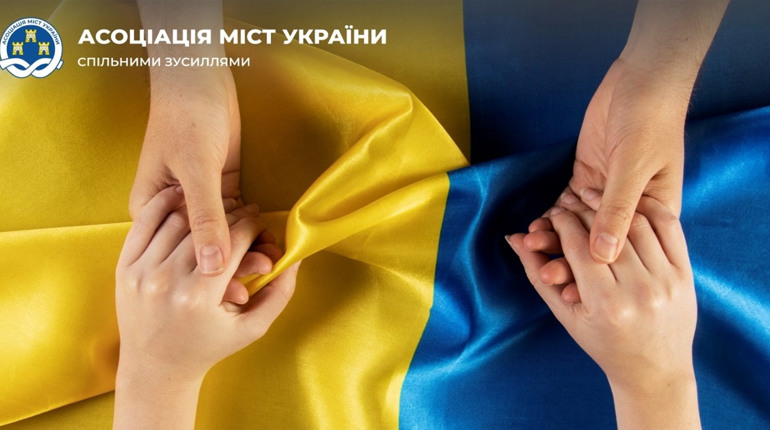 Тиск на місцеве самоврядування: Асоціація міст України звернулася до Президента
