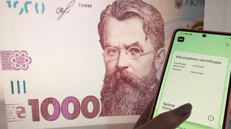 1000 гривень за вакцинацію: як отримати та на що витратити