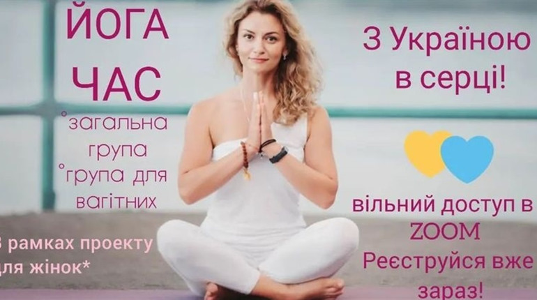 Йога для жінок у Новій Каховці