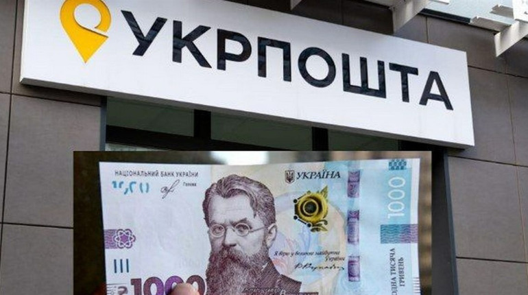 "Зимову єПідтримку" можна оформити через Укрпошту: як отримати допомогу
