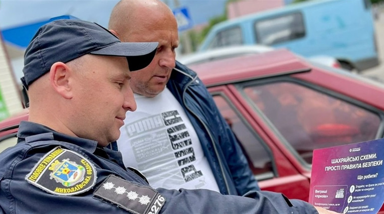 Як протидіяти шахрайству: поліція продовжує просвітницьку кампанію на Первомайщині