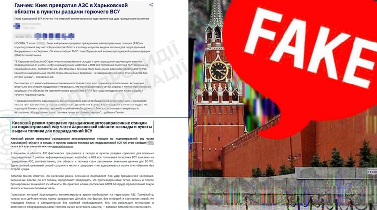 російська пропаганда намагається виправдати масові атаки по українських АЗС