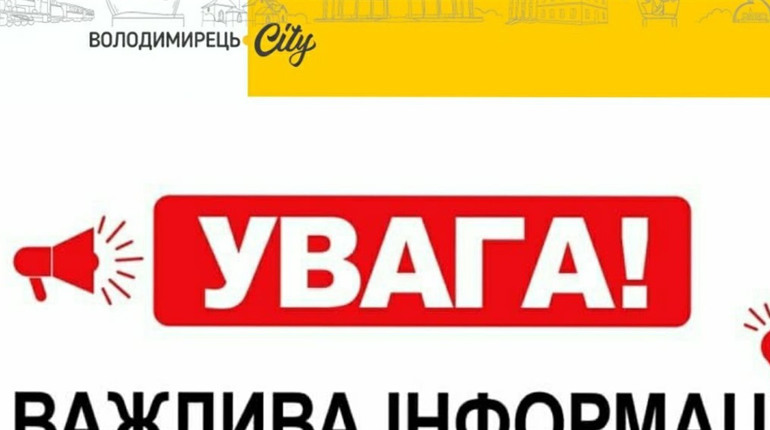 У Володимирецькій громаді створено збірні пункти евакуації - де вони розміщені?