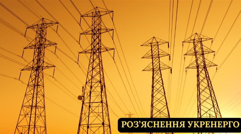 Чому обмеження електроенергії в Україні вводяться ввечері? Ситуація станом на 20 серпня