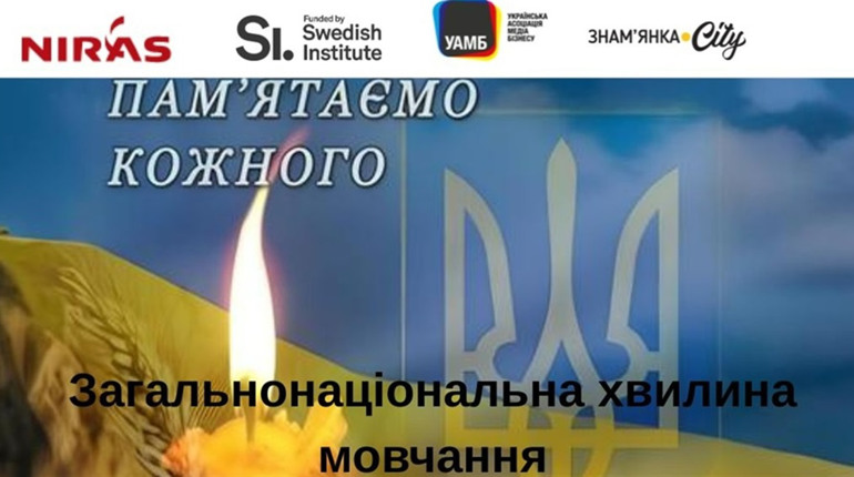 Як не забувати про хвилину мовчання: прості способи нагадати собі про неї