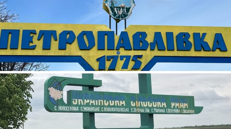 Петропавлівська та Українська громади — у переліку територій можливих бойових дій