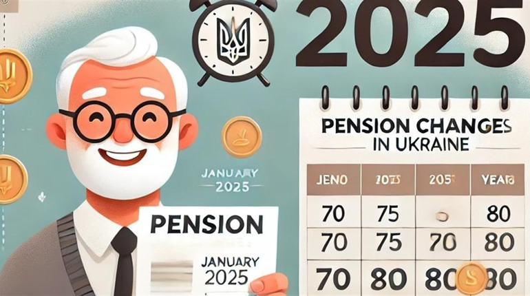 Пенсійні виплати 2025: надбавки за вік, нові вимоги до стажу та індексація