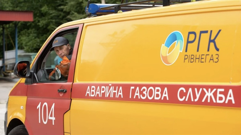 «Рівнегаз» став державним: яка причина і що зміниться