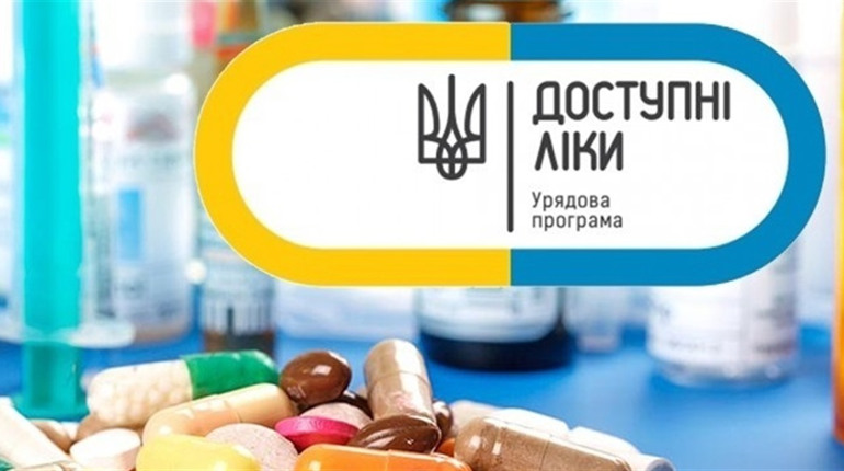 Як херсонці можуть скористатись програмою «Доступні ліки»