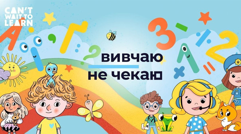 Навчайтесь, граючи: презентовано новий безоплатний застосунок для учнів 1-4 класів