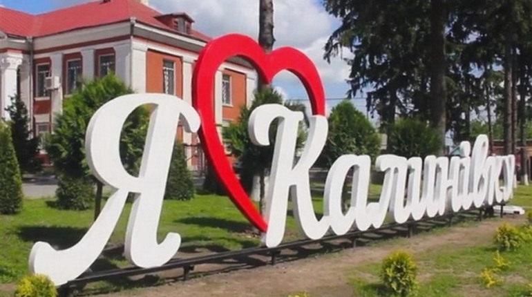 У комунальному підприємстві «Благоустрій міста Калинівка» новий керівник: неочікуване призначення