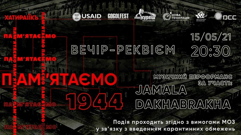 Вечір-реквієм у Херсоні 15 травня можна буде подивитись онлайн, якщо не вийде відвідати