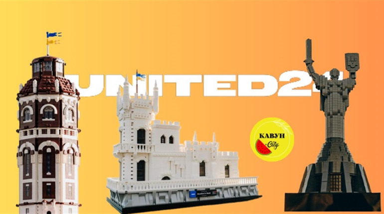 United24 та LEGO Creators розробили унікальні конструктори для допомоги Україні