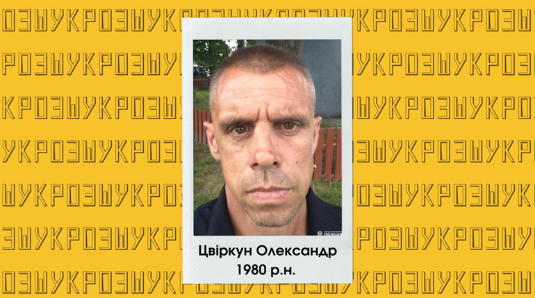 Рідні з Сарн розшукують зниклого 44-річного рівнянина