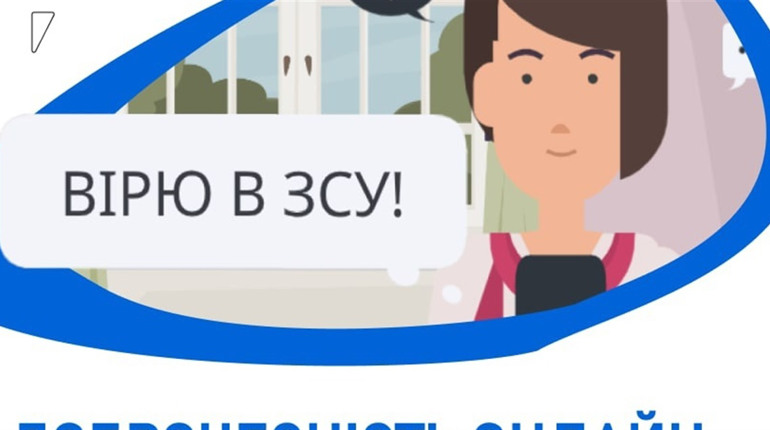 Серія ілюстрацій про доброчесність у мережі під час війни
